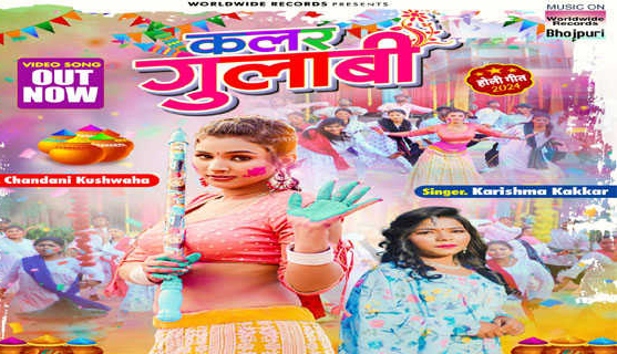 bhojpuri holi song